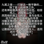 AWE玖辛奈