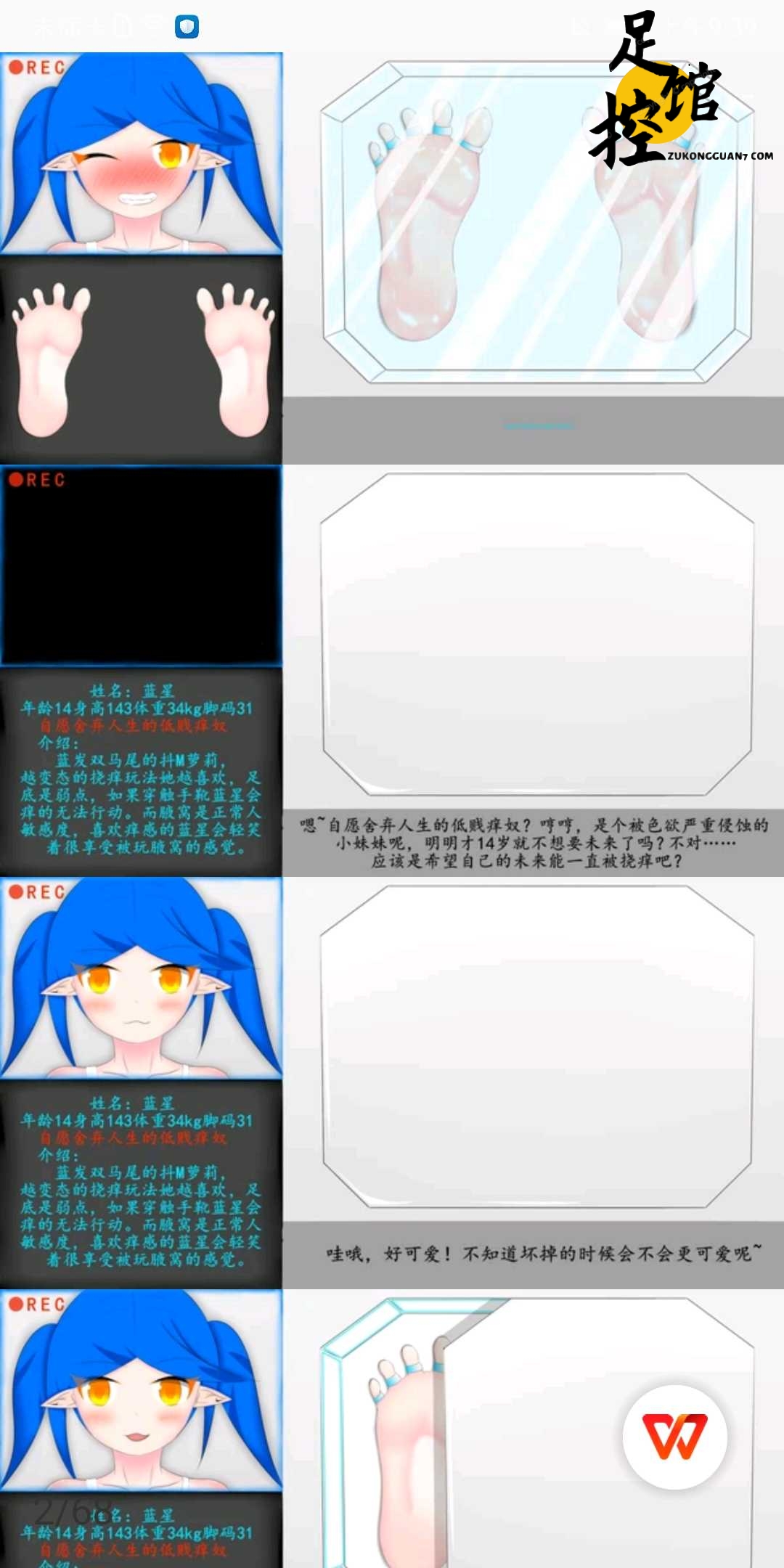 Screenshot_20230817_093925_com.fileunzip.zxwknight.jpg